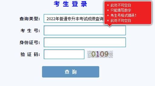 2021年萍乡专升本成绩查询？江西省专升本英语成绩查询入口